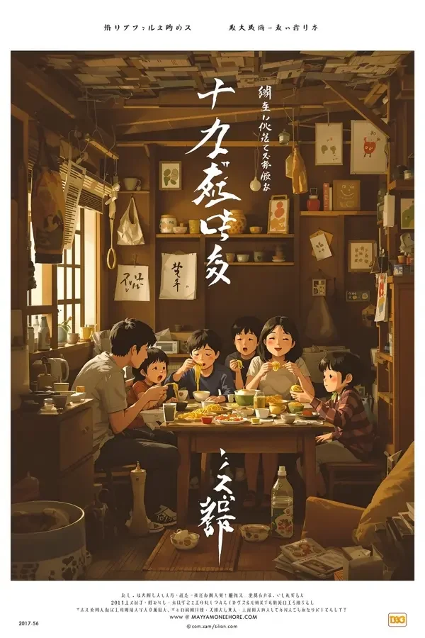 小偷家族 天天影视封面